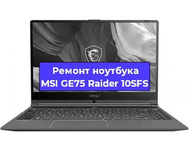 Замена материнской платы на ноутбуке MSI GE75 Raider 10SFS в Красноярске